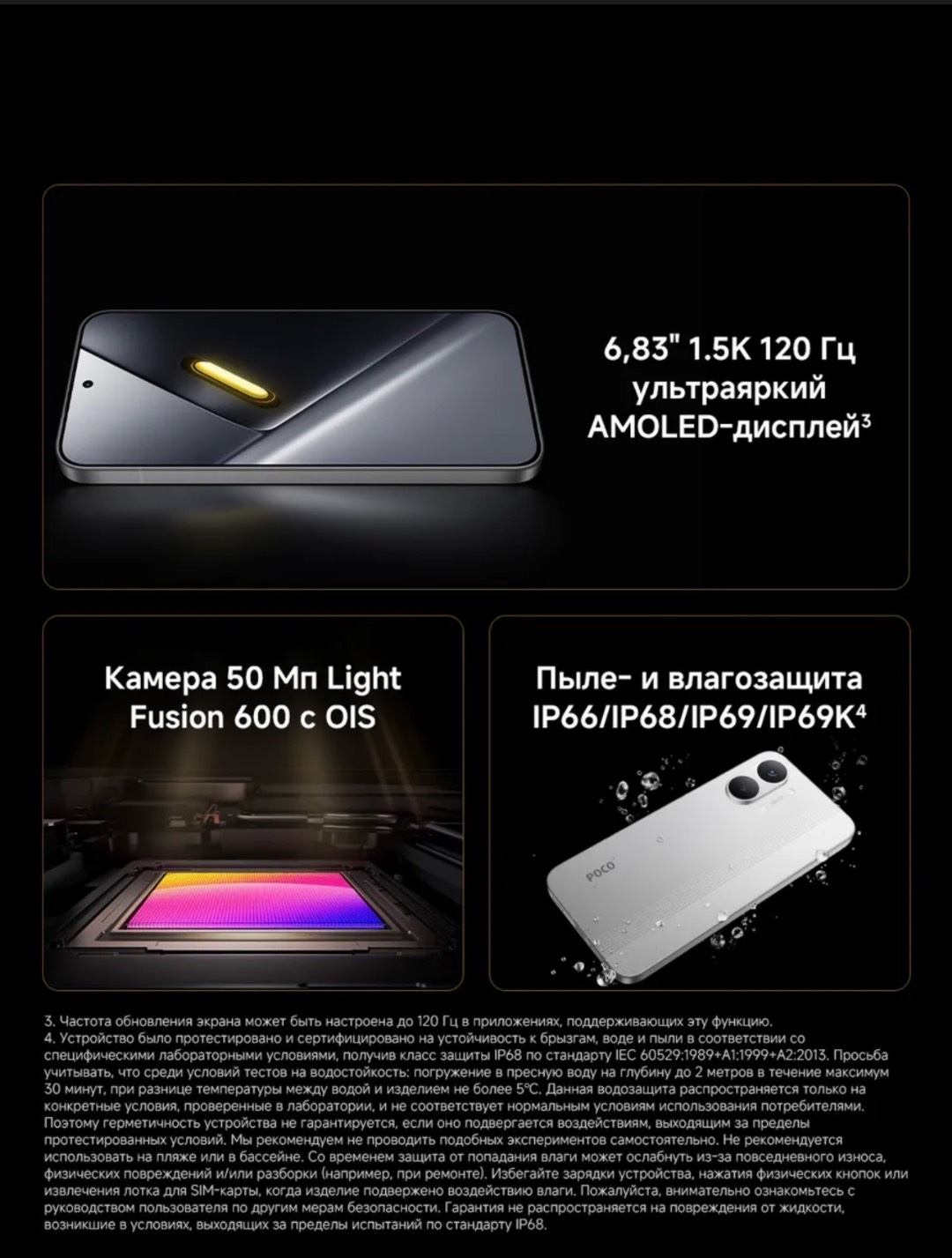 Poco X8 pro max 😮‍💨 - изображение 4