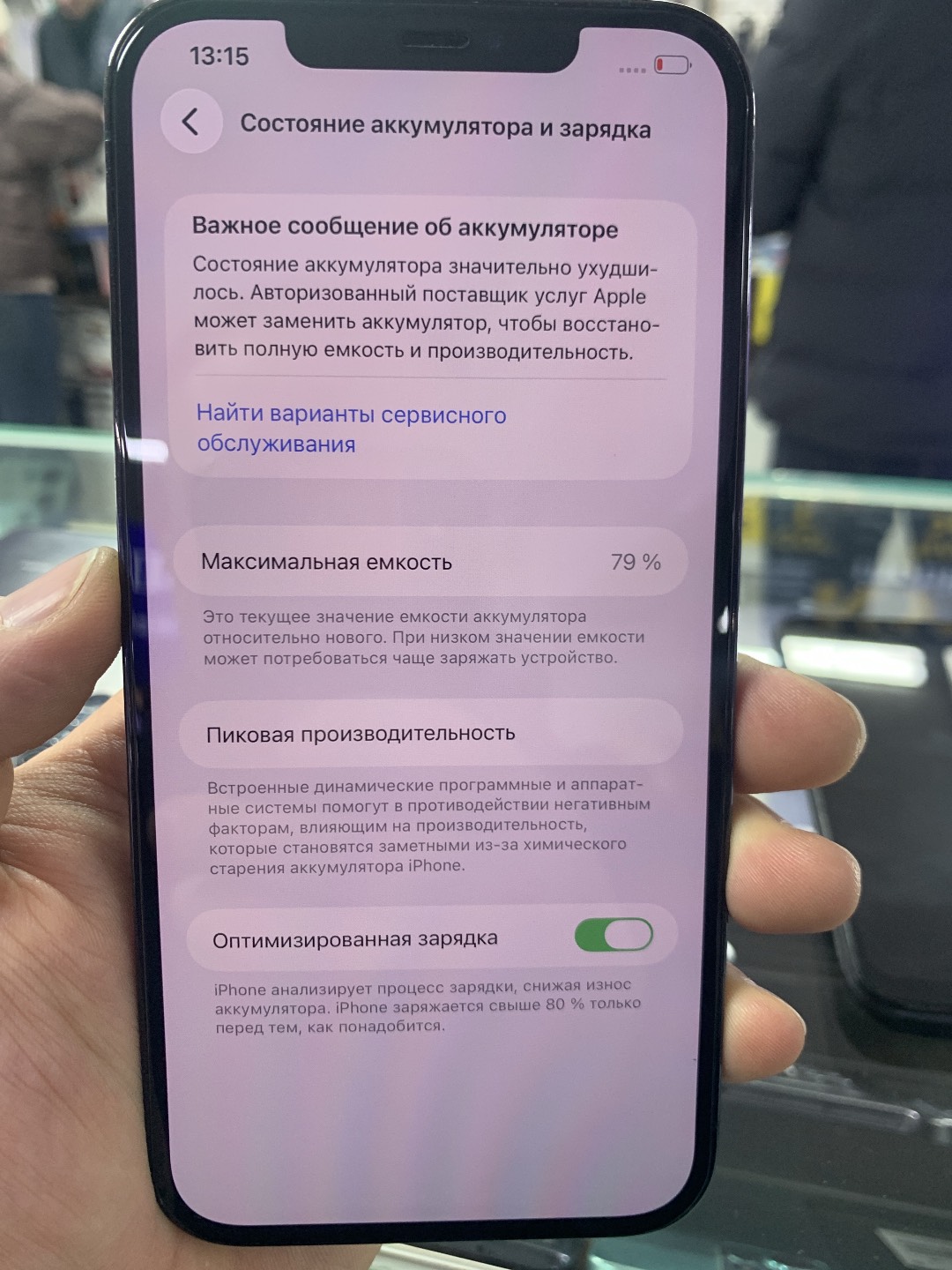 Айфон 12 про Макс - изображение 3