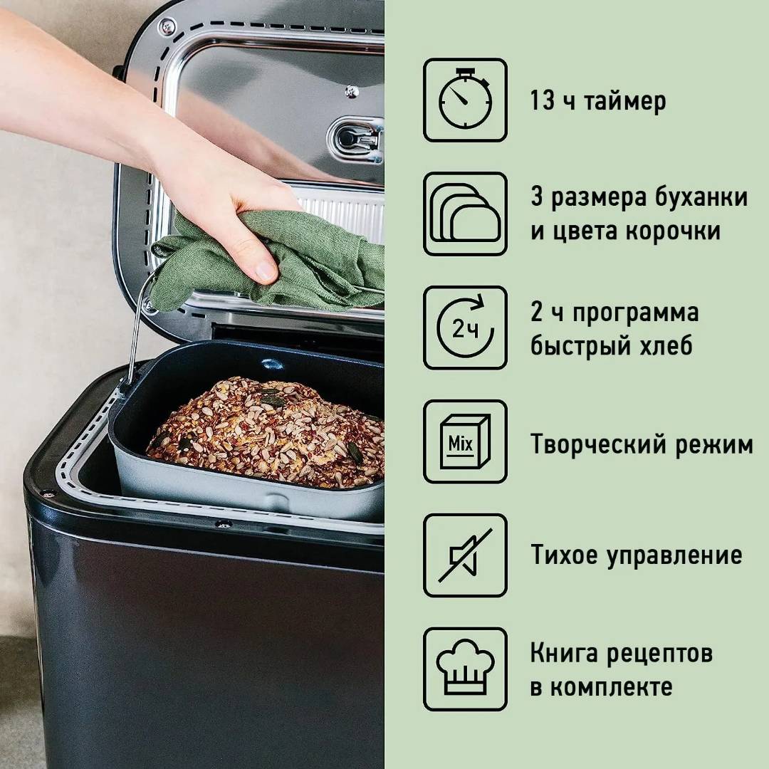 Хлебопечка SD-YR2540HTS с диспенсером, 30 автоматических программ, с замесом теста - изображение 5