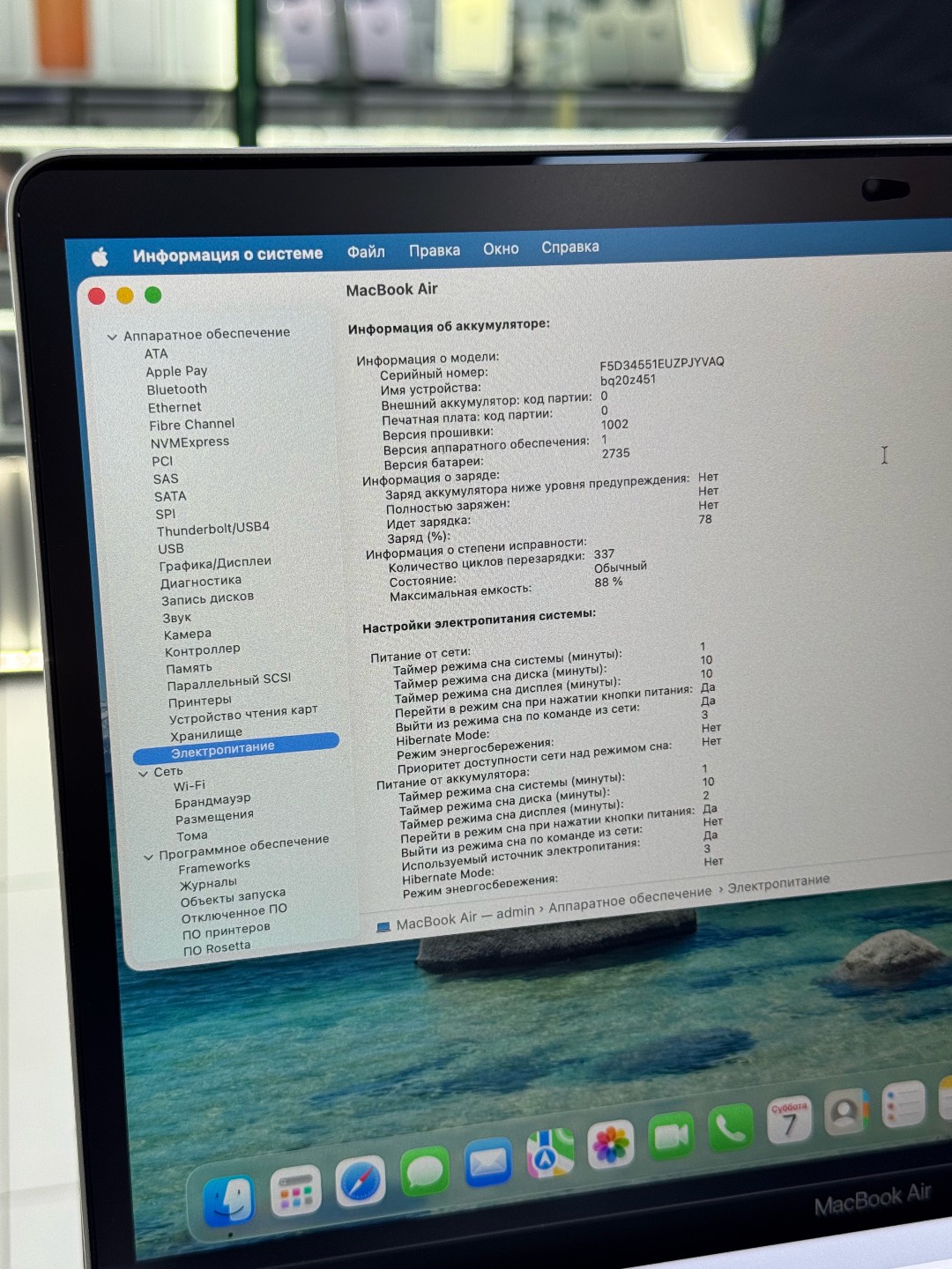 MACBOOK AIR M1 8/256+ коробка, оригинальная зарядка - изображение 4