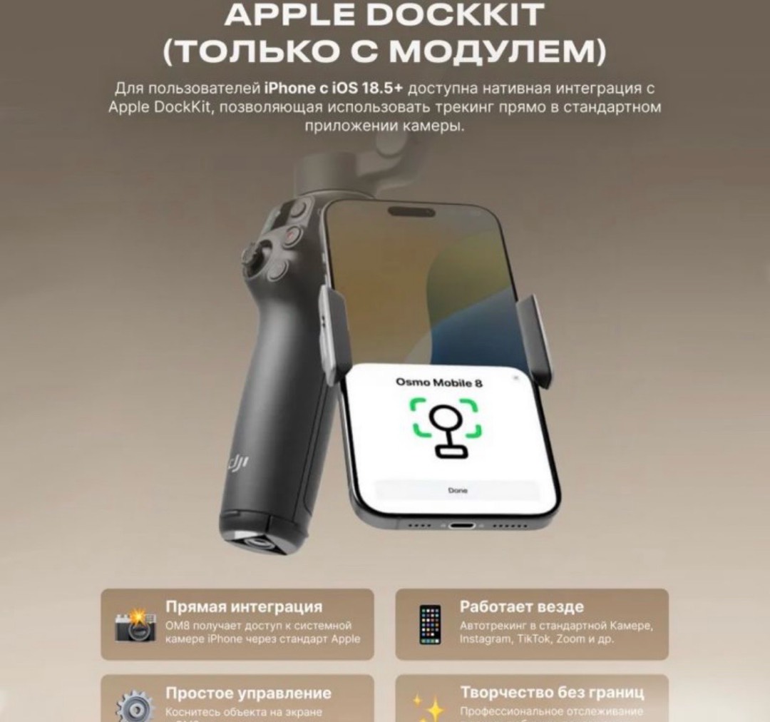 Электрический стабилизатор для смартфона DJI Osmo Mobile 8 + модуль отслеживания - изображение 4