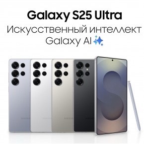 SAMSUNG S 25 Ultra ✅ Полностью новый, запечатанный, оригинал✅ - изображение 2