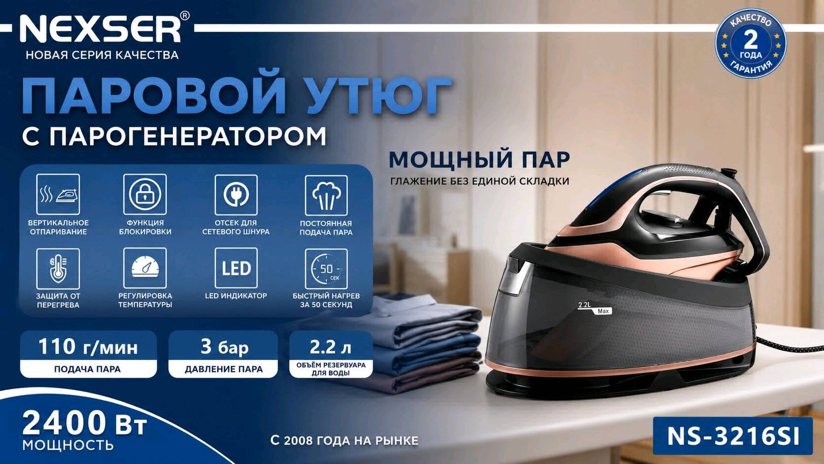 Паровой утюг с парогенератором - изображение 2