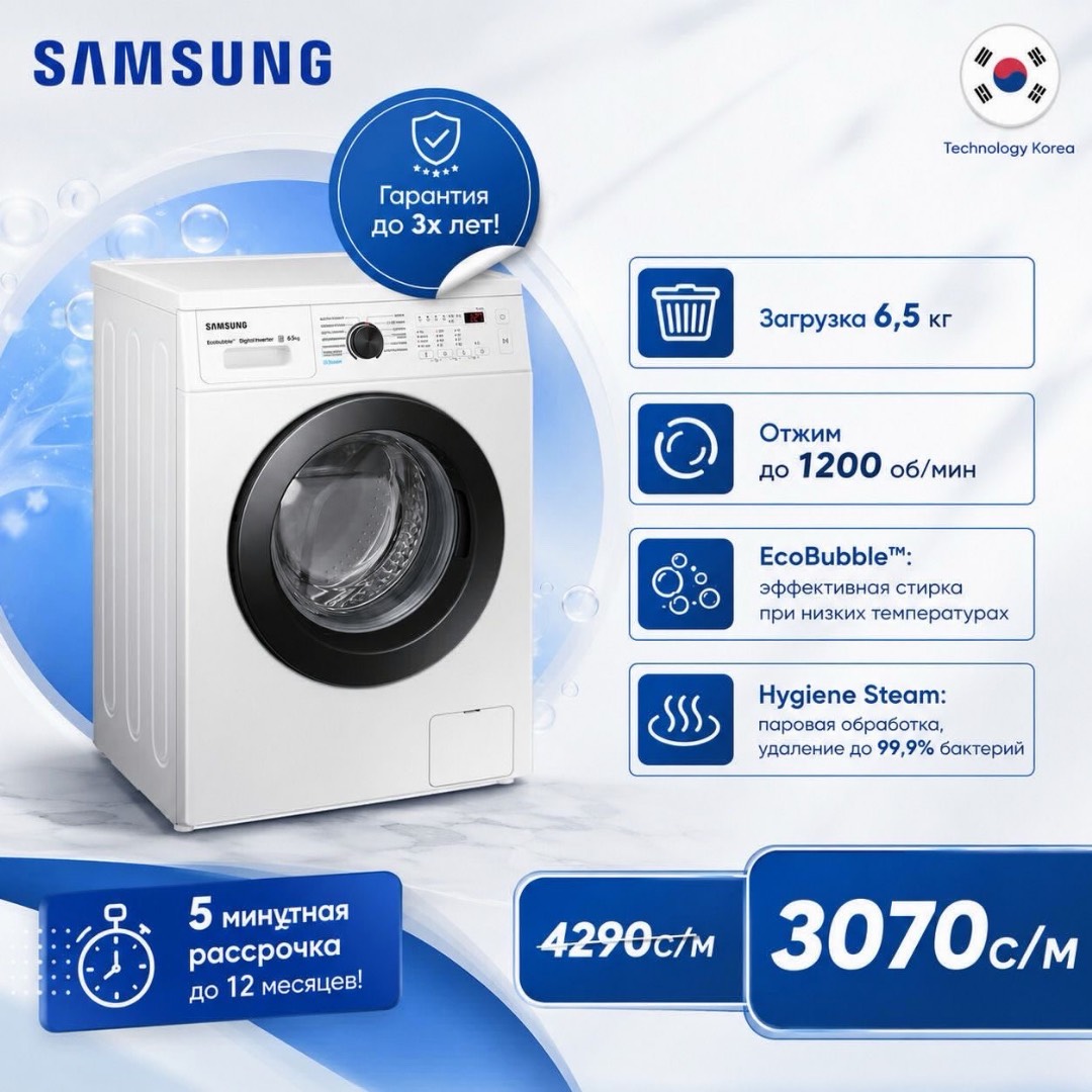 Samsung стиральная машина 6.5kg EcoBubble - изображение 2