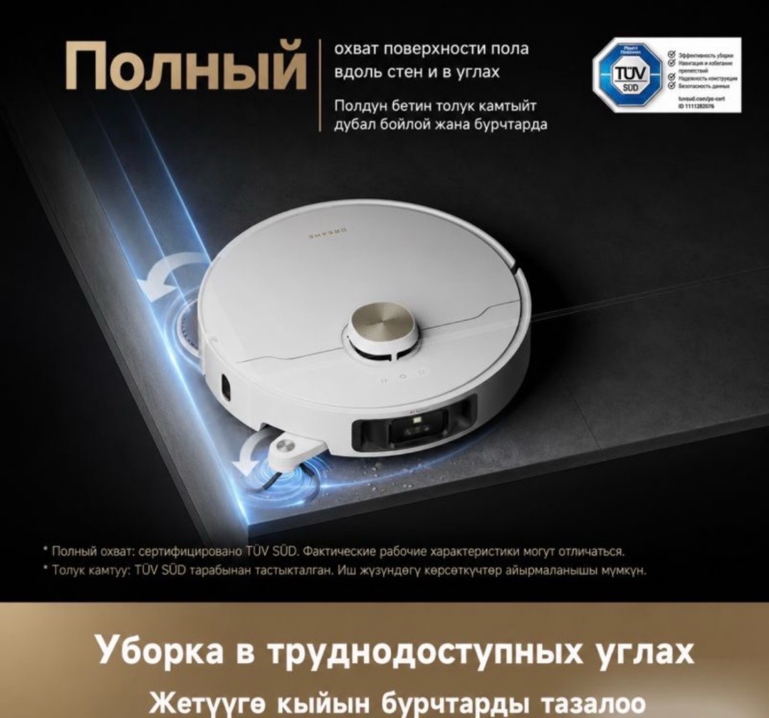 Робот-пылесос Dreame L40S PRO Ultra Global - изображение 5