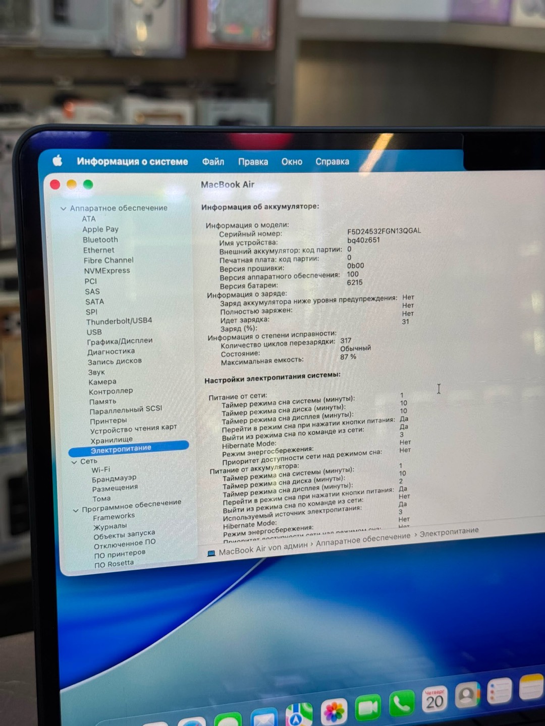 MACBOOK AIR M 2 8/256 - изображение 3