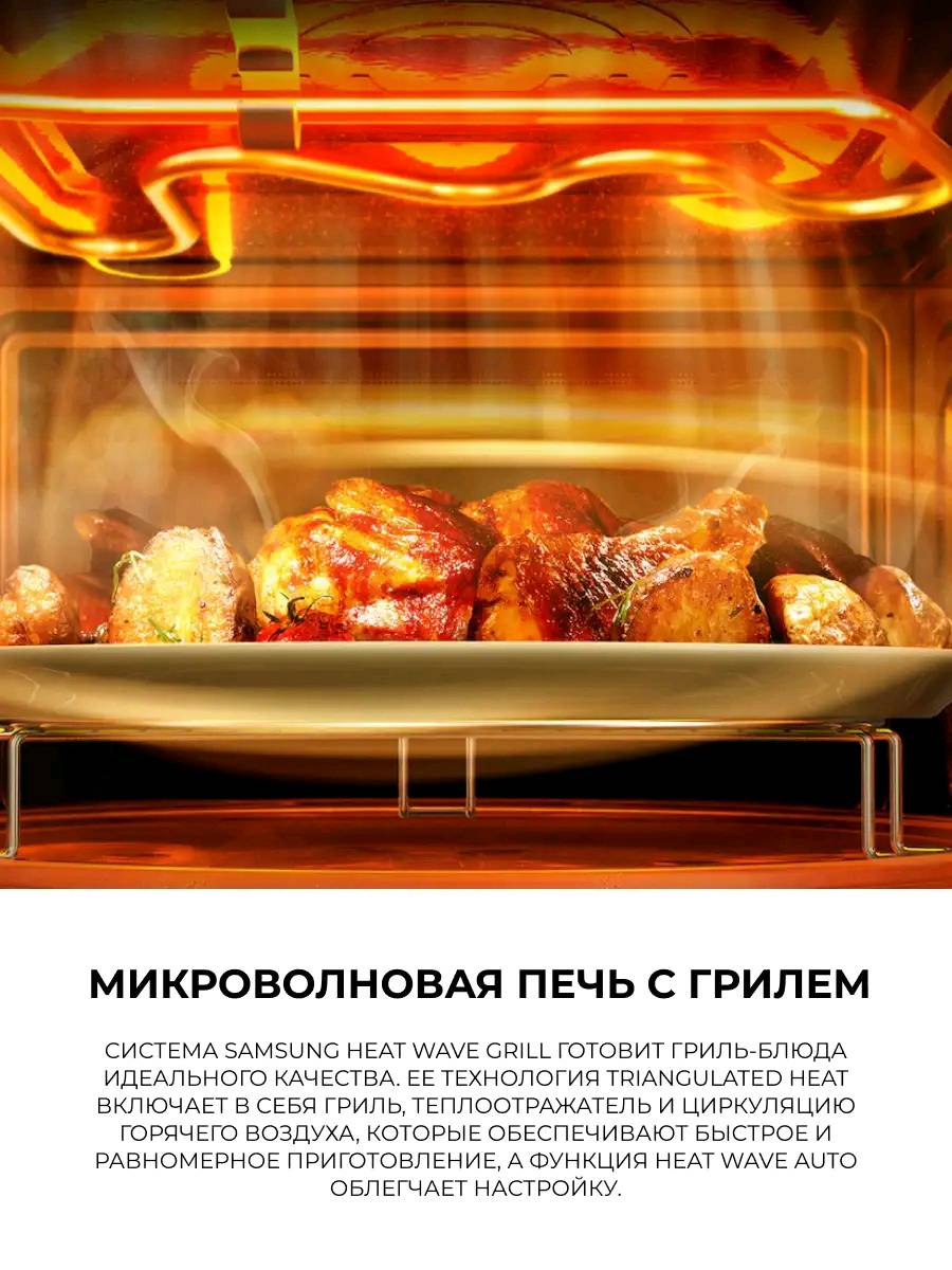 Микроволновая печь Samsung MG23K3575AK/BW - изображение 2