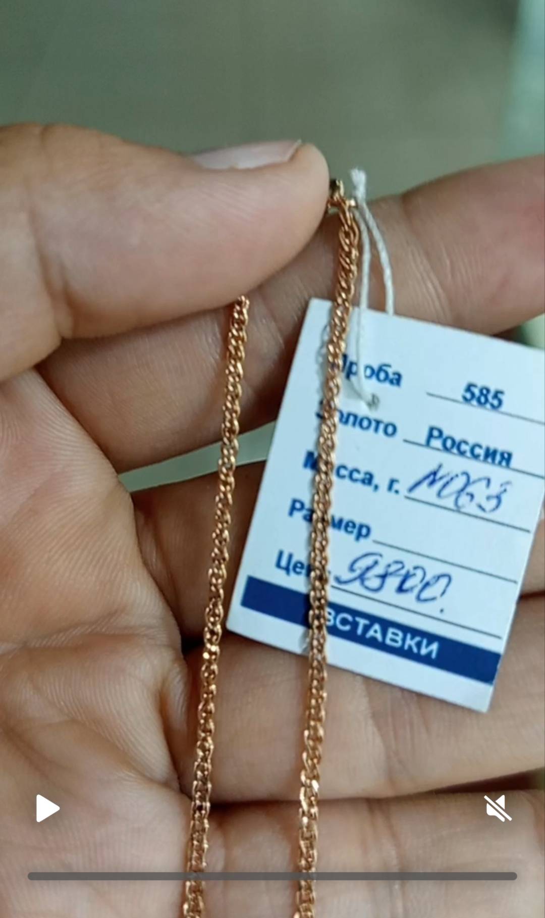 Браслет Россия алтын - изображение 2