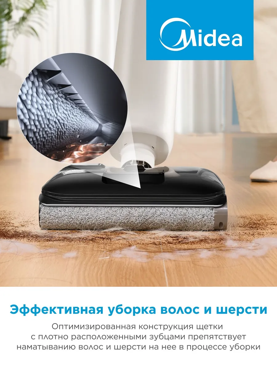 Моющий вертикальный беспроводной пылесос Midea - изображение 5