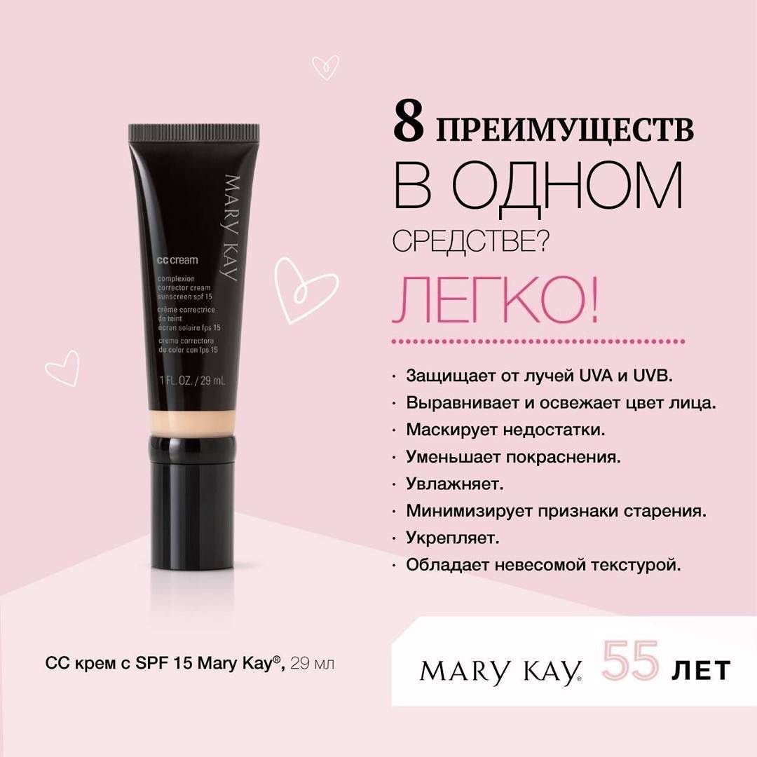 Мэри Кэй продукции - изображение 2
