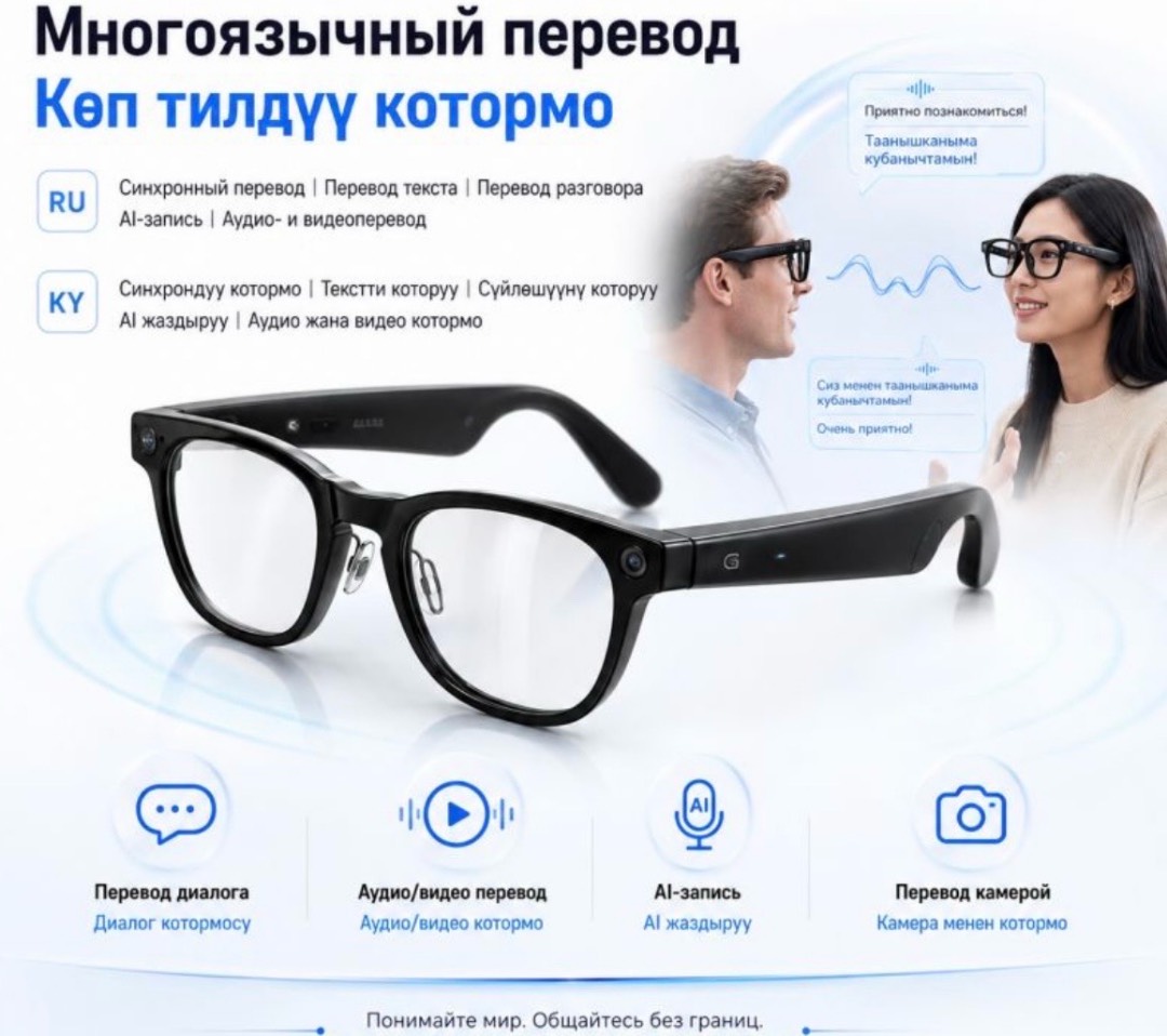 Умные Очки с ИИ Smart Glasses T100 - изображение 7