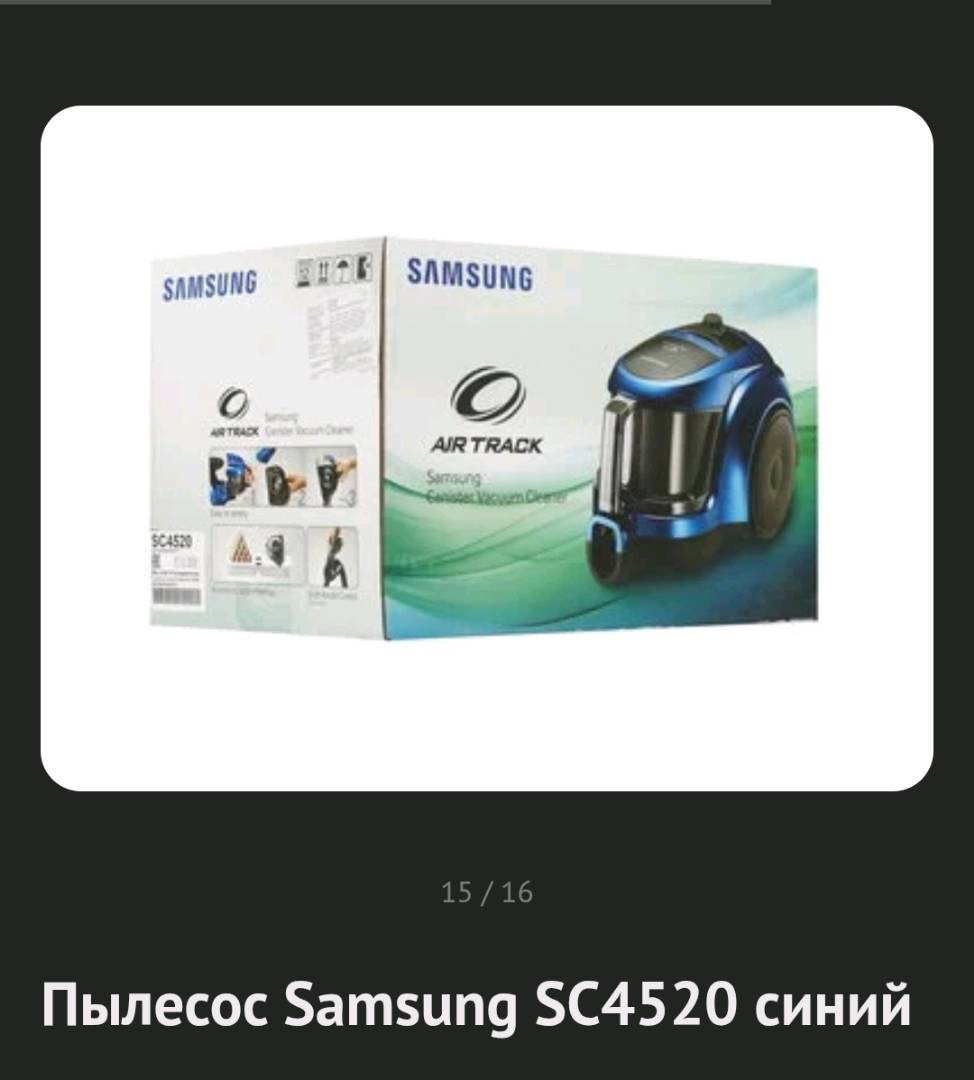 Пылесос Samsung SC4520 - изображение 3