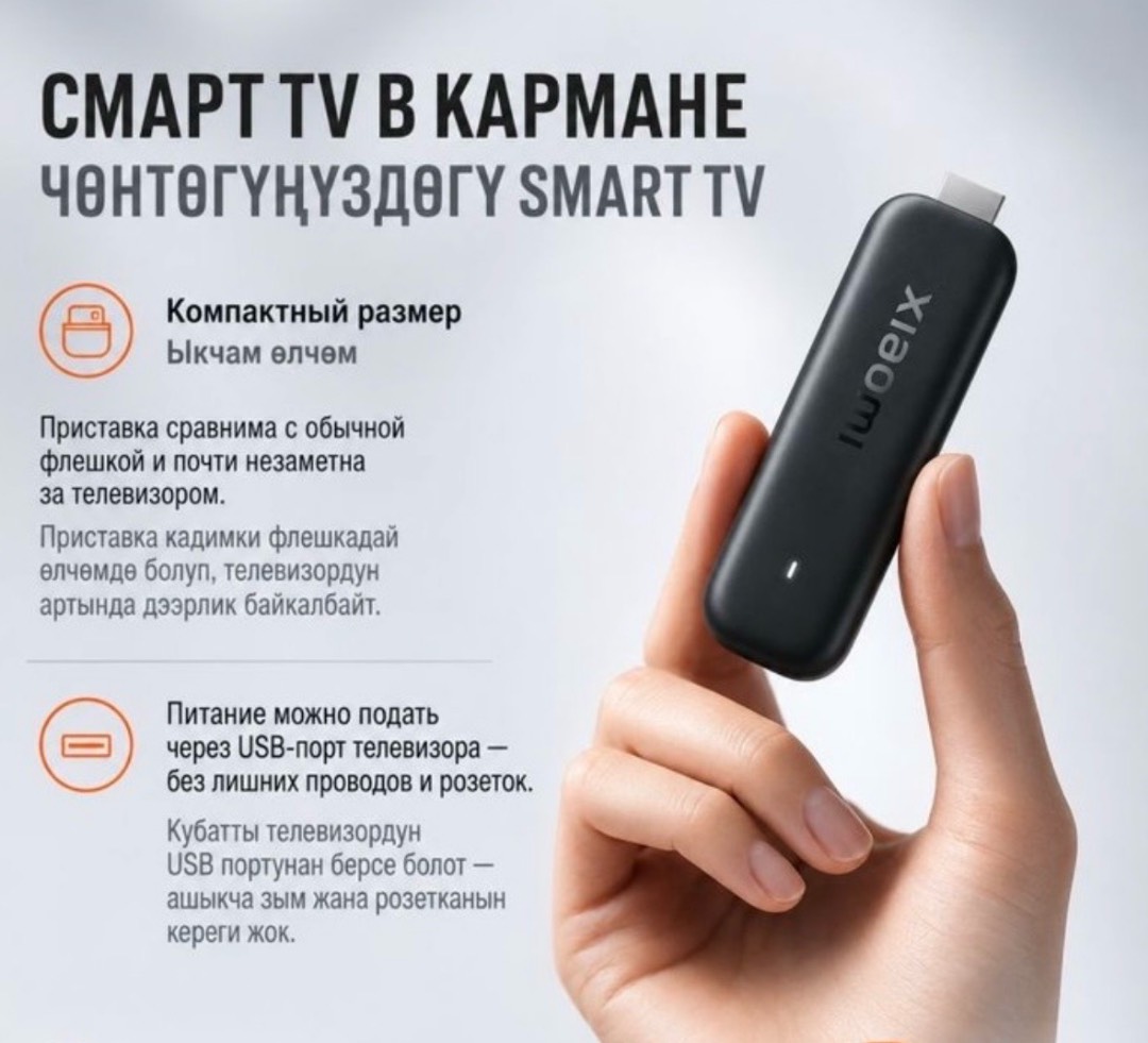 Android TV приставка Xiaomi Mi TV Stick HD
2nd Gen - изображение 5