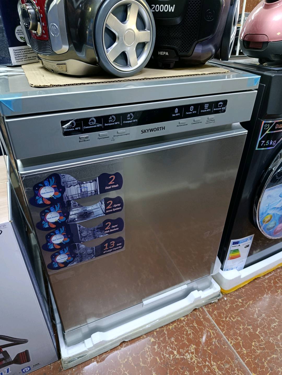 Посудамойка Скайворт