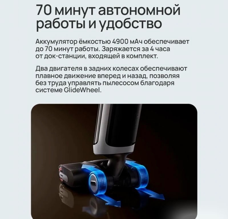 Моющий беспроводной пылесос Dreame H14 Dual (H20 Ultra Mix) - изображение 6