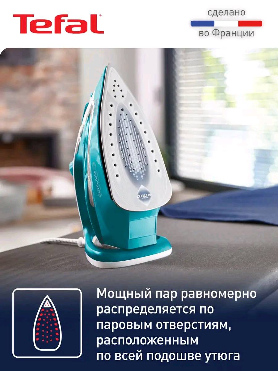 Утюг Tefal Easygliss Plus FV5737E0 - изображение 8