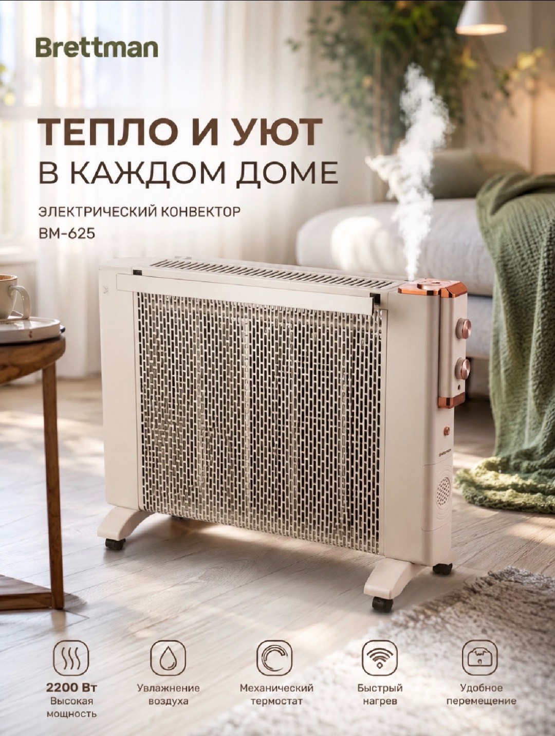 Обогреватель с увлажнителем воздуха