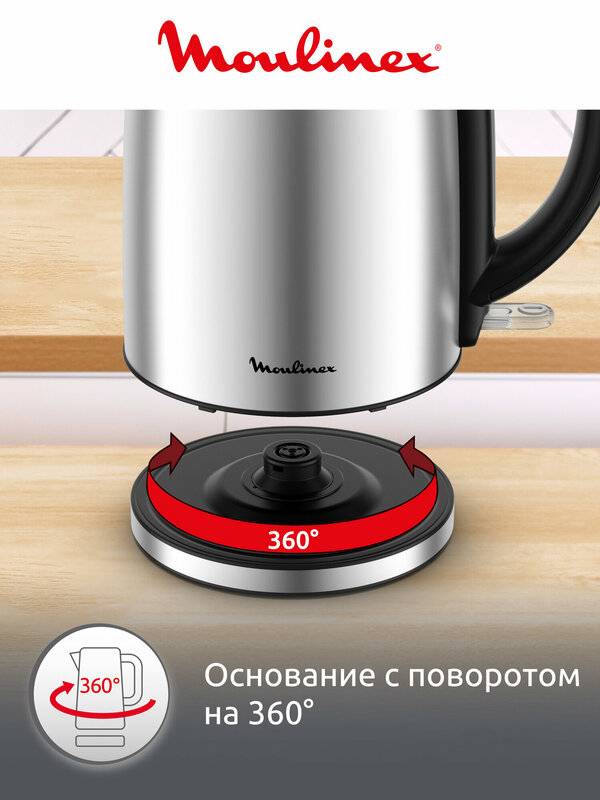 Чайник электрический Moulinex BY3R0DF0 - изображение 5