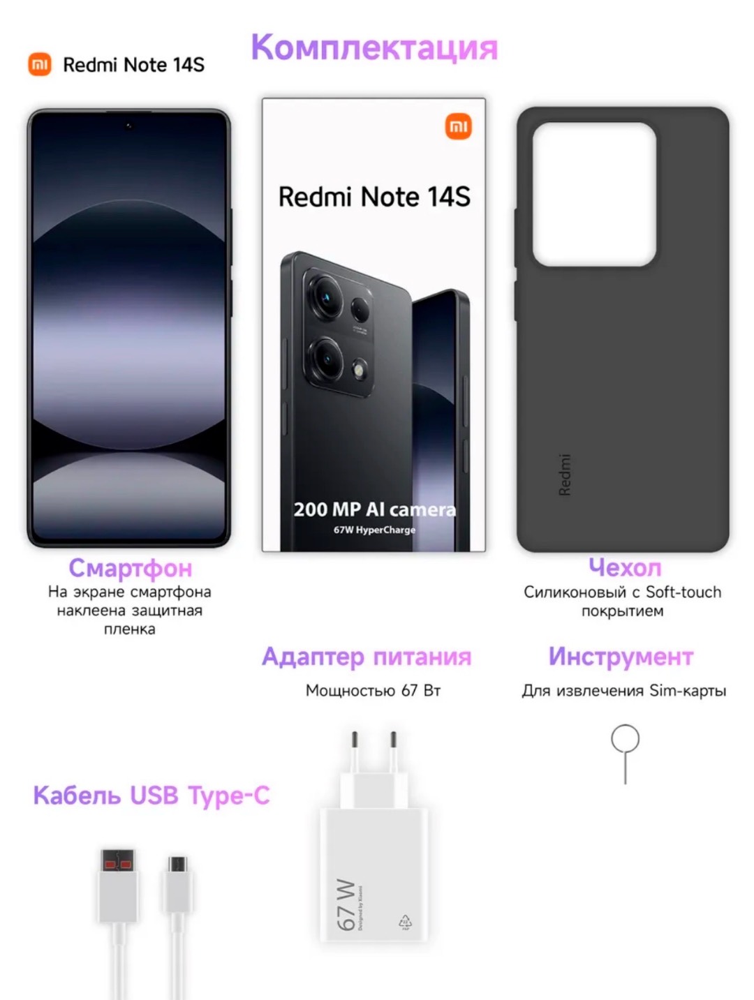 Redmi Note 14S 8/256 - изображение 3