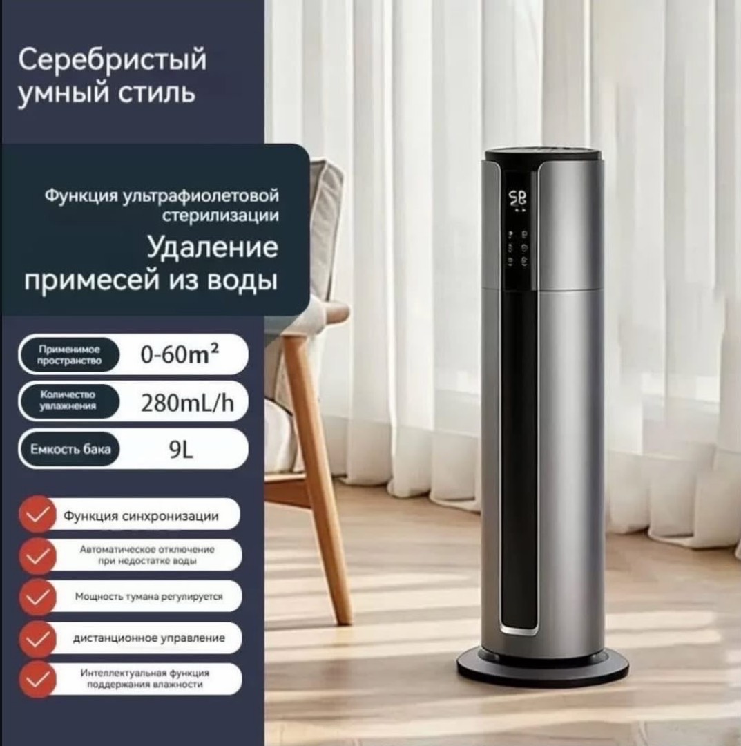 Увлажнитель воздуха ультрафиолетовая стерилизация 9Л - изображение 2
