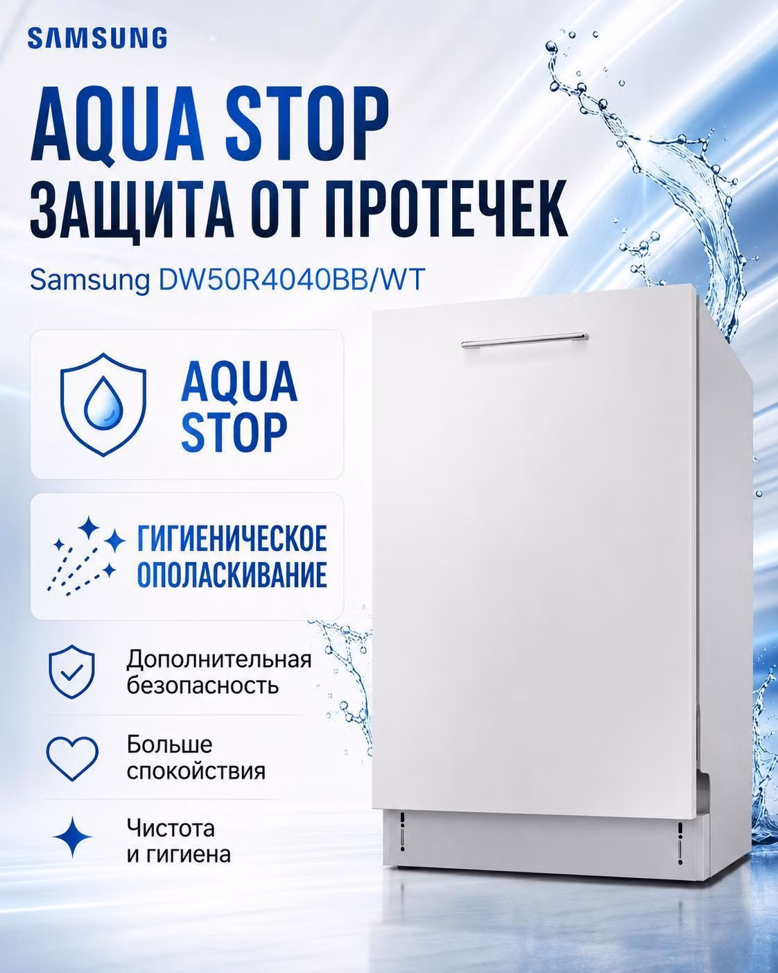 Посудомоечная машина Samsung DW50R4040BB/WT - изображение 7