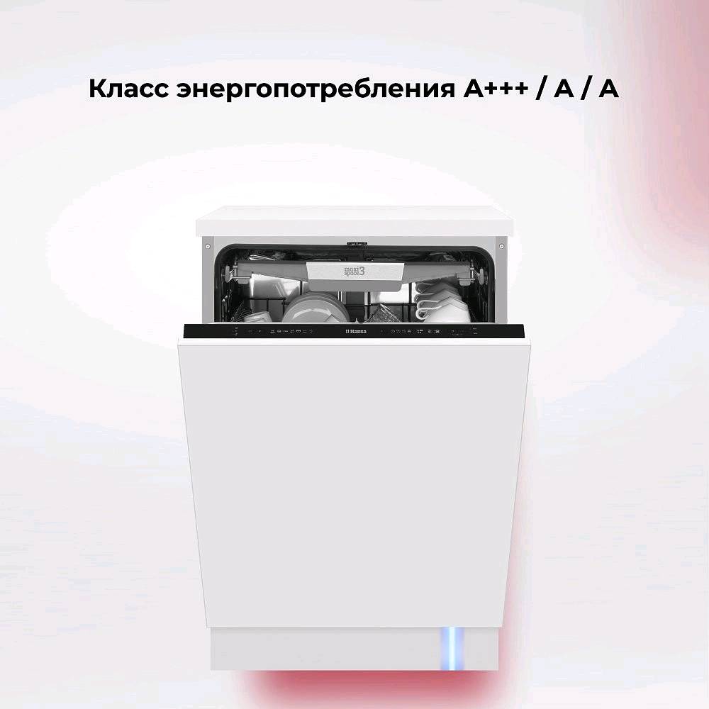 Встраиваемая посудомоечная машина Hansa ZIM646KH - изображение 4
