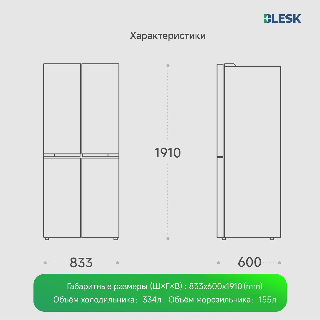 ФЛАГМАНСКИЙ ХОЛОДИЛЬНИК (4 дверный, 490литров) - изображение 7