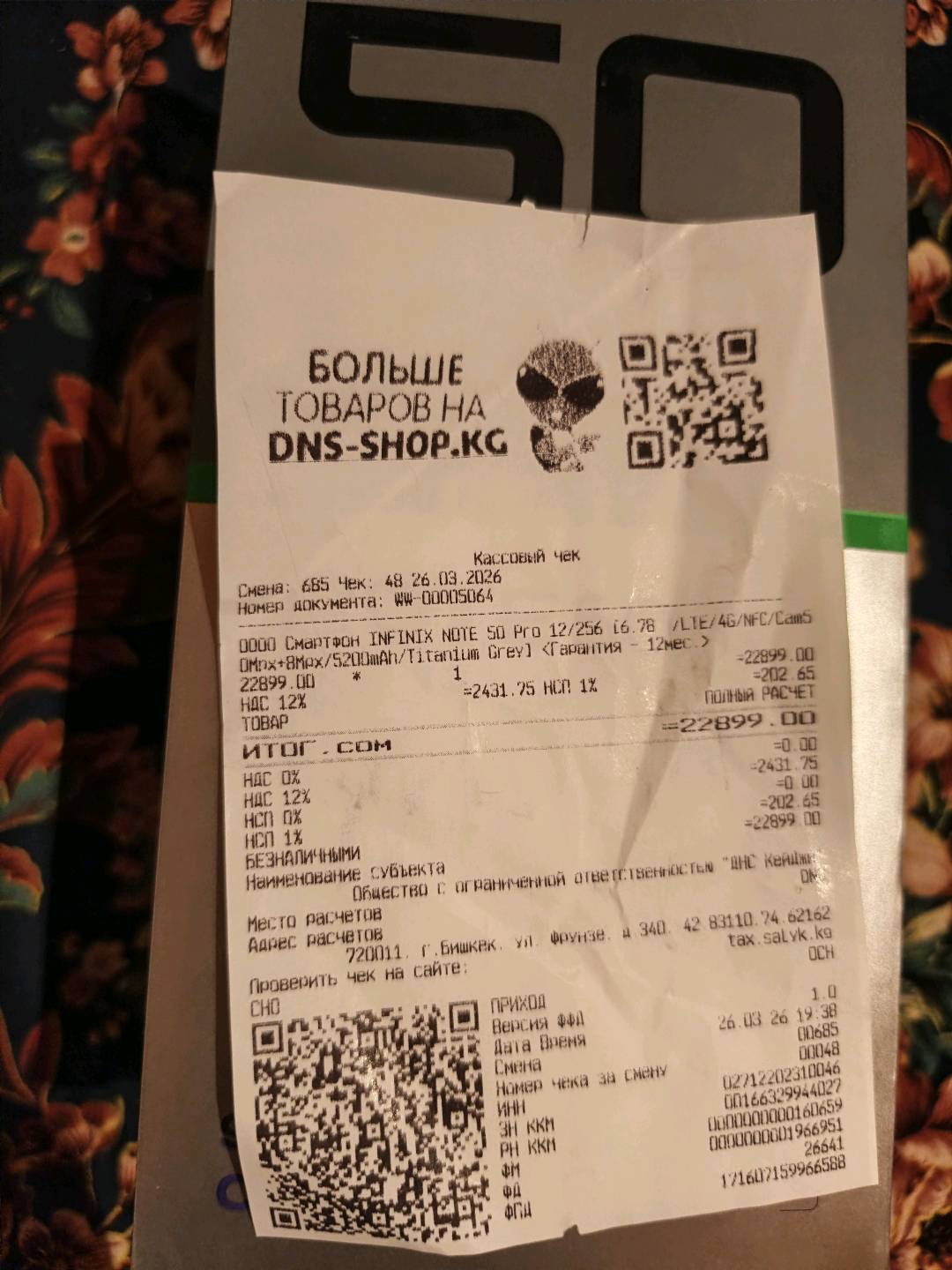 Note 50 Pro - изображение 6