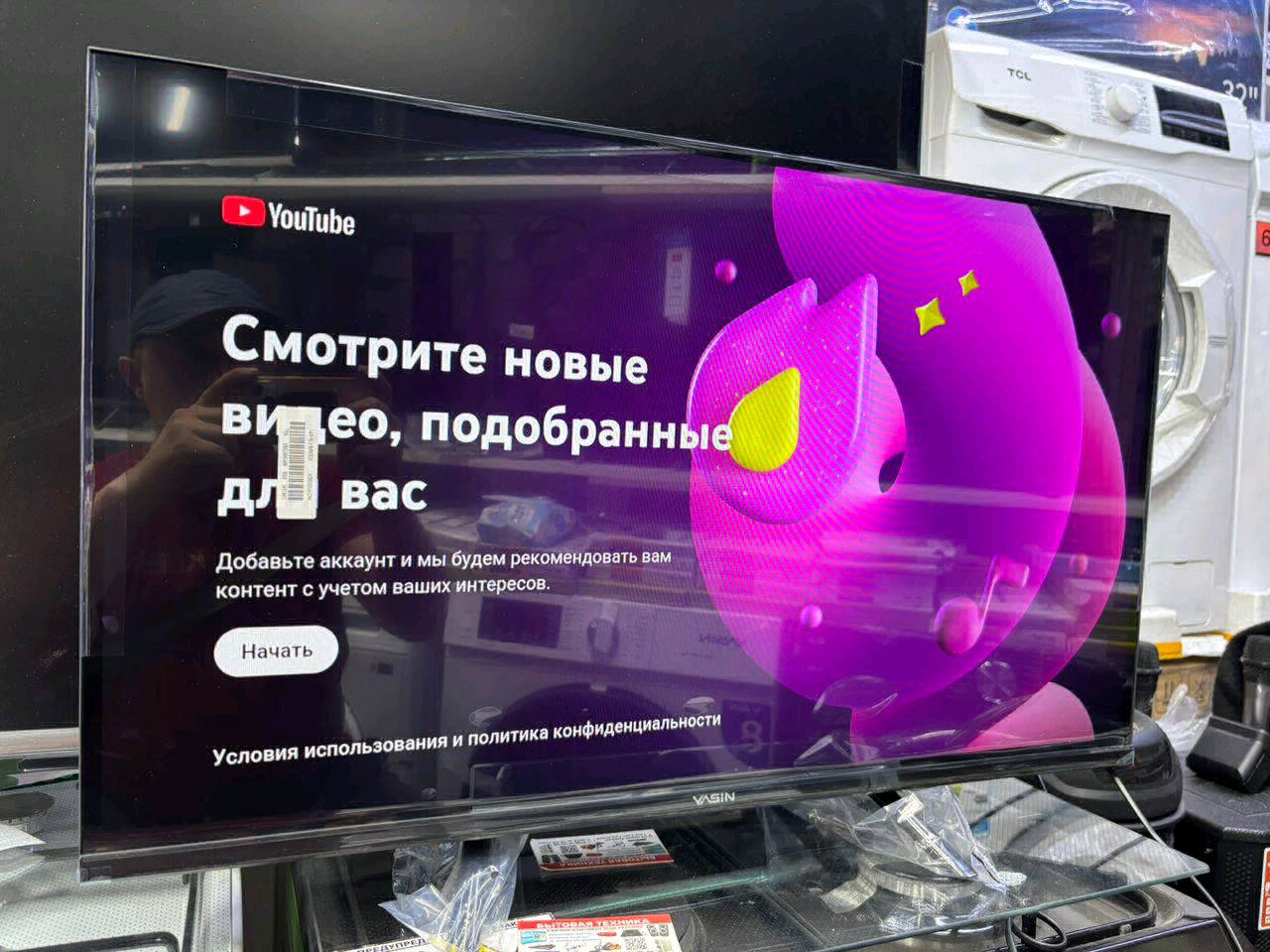 ЯСИН 32 смарт - изображение 9