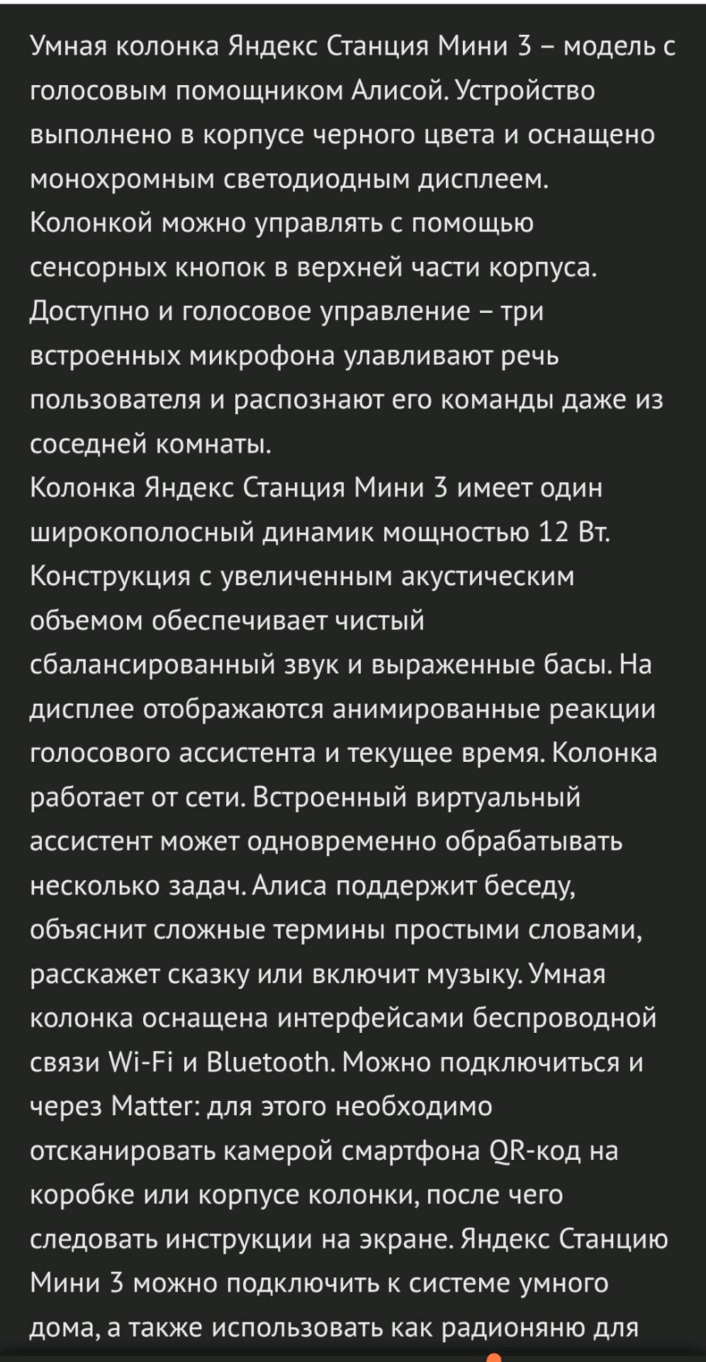 Умная колонка Яндекс Мини 3 - изображение 2