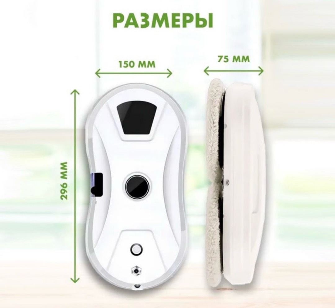 Робот мойщик окон Window Cleaning Robot X1 - изображение 4