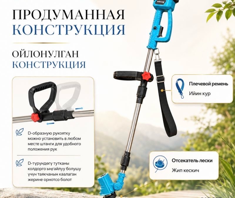 Аккумуляторный садовый триммер для травы Grass killer - изображение 3