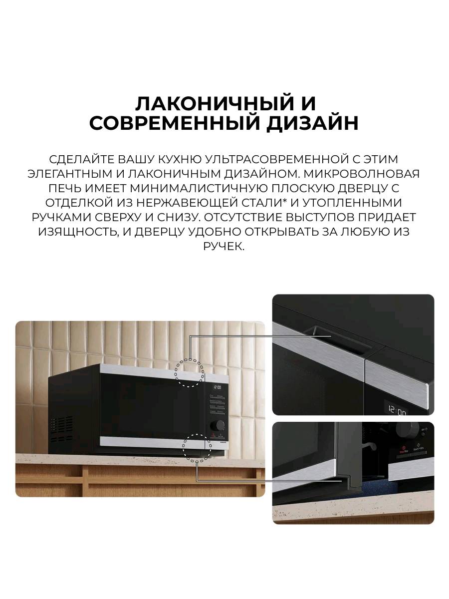 Микроволновая печь Samsung MS23DG4504ATBW - изображение 4