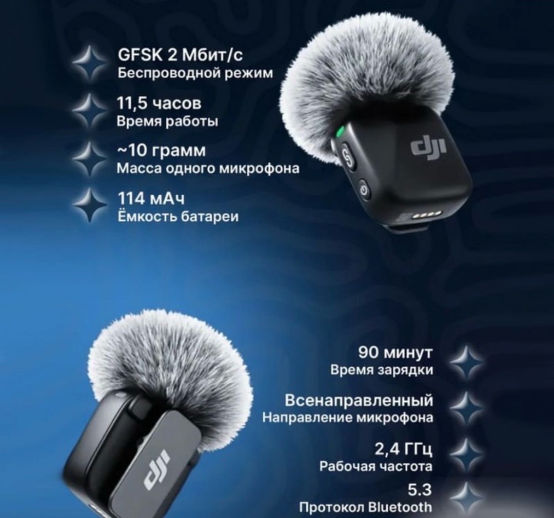 Беспроводной микрофон DJI Mic Mini (2 Микрофона) - изображение 2