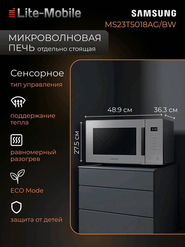 Микроволновая печь Samsung MS23T5018AG - изображение 2