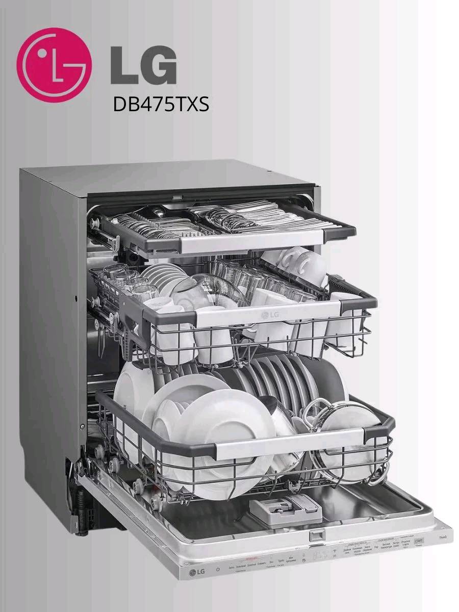 Встраиваемая посудомоечная машина LG DB475TXS - изображение 3