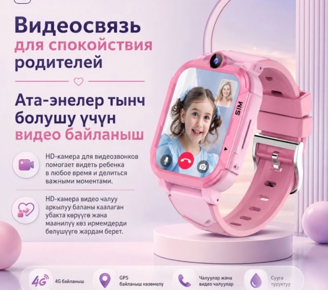 Детские Android смарт часы-телефон Smart Watch X700 с GPS, Sim картой и поддержкой 4G видеозвонков - изображение 2
