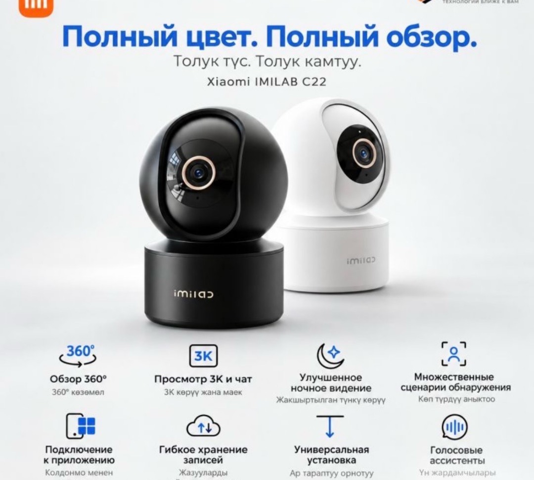 Домашняя WiFi Камера Видео наблюдения Xiaomi Imilab C22 - изображение 6