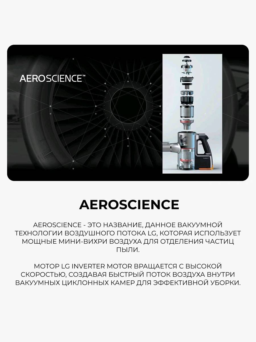 Вертикальный пылесос LG A9N-CORE - изображение 2