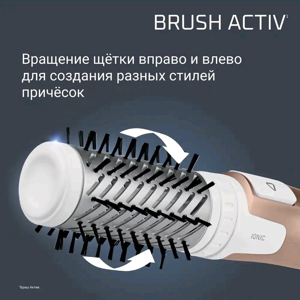 Фен-щетка Rowenta Brush Activ Compact CF9520F0 - изображение 6