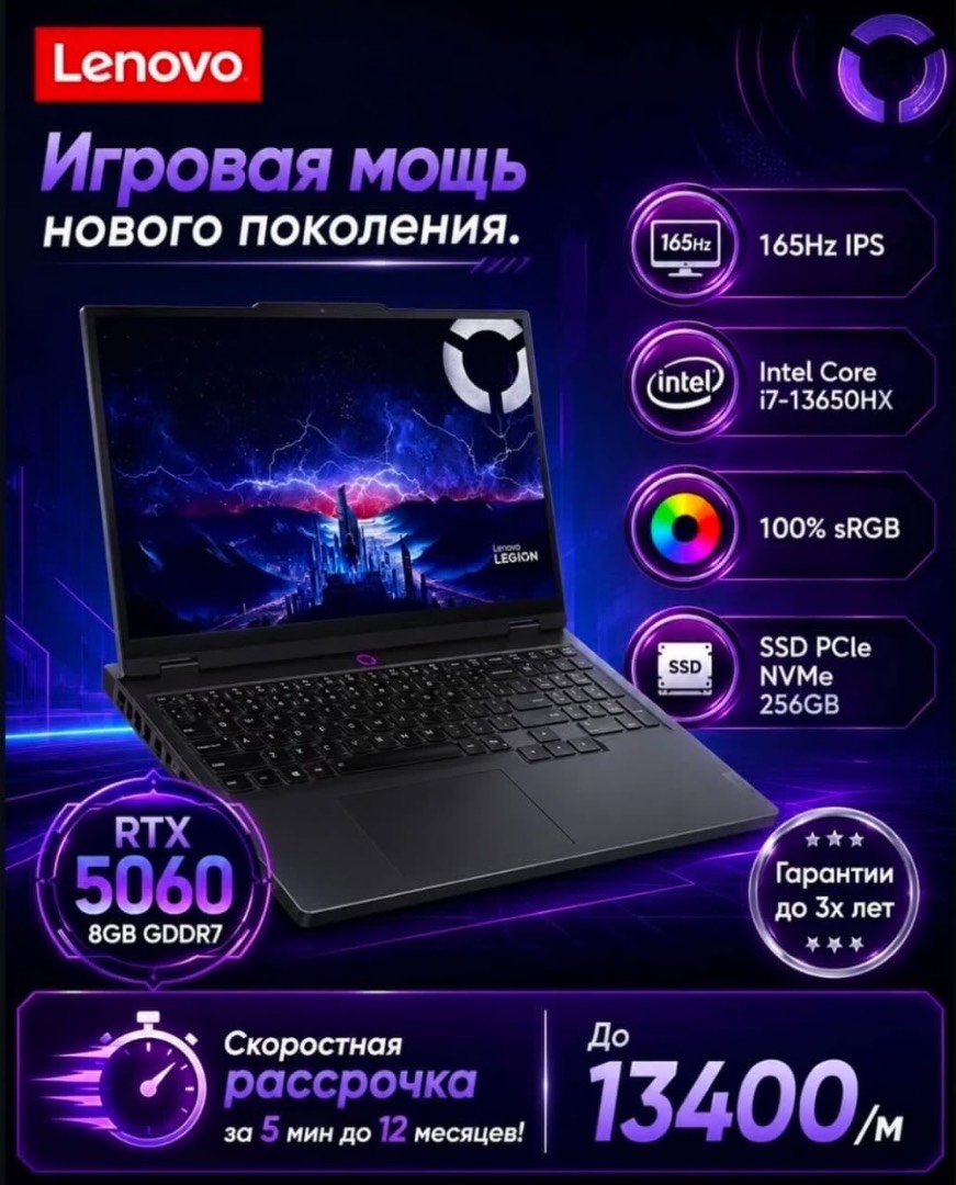 🔥 LENOVO Legion 5 RTX 5060 165Hz - изображение 2