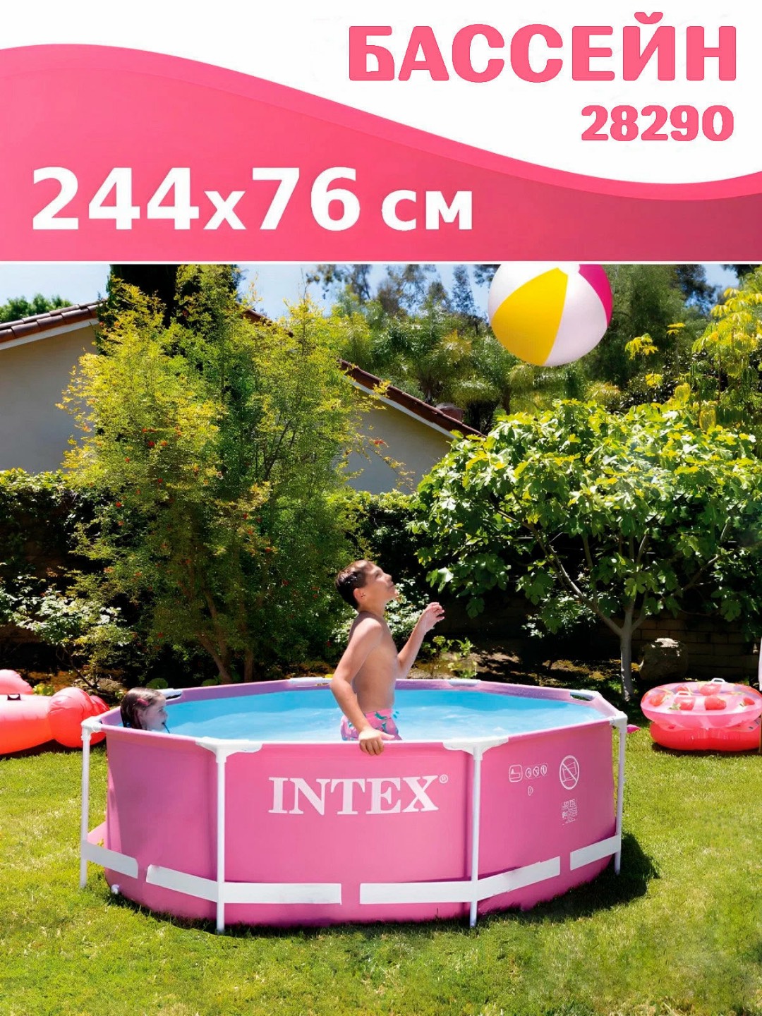 Каркасный бассейн Intex 28290 244*76см 2843л - изображение 2