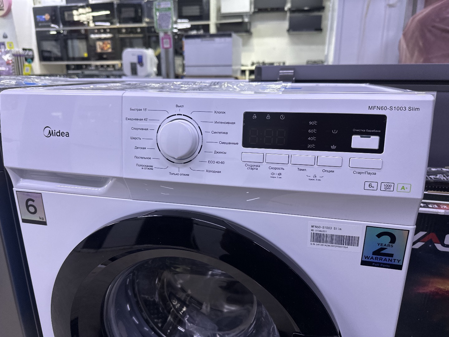 Стиральная машинка - изображение 3