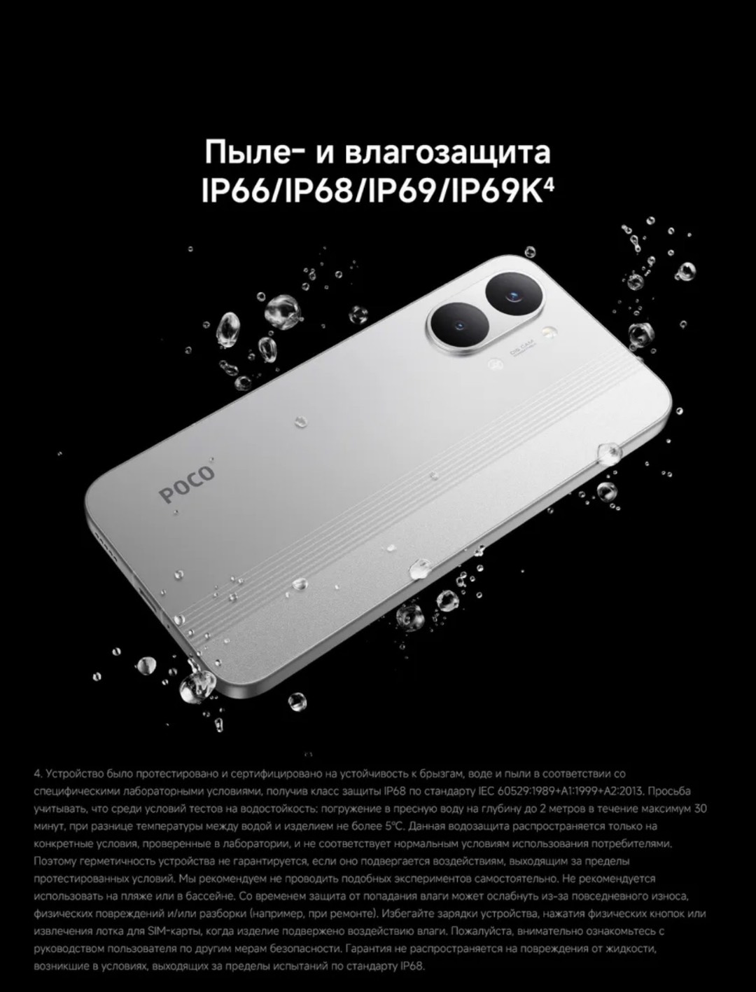 Poco X8 pro max 😮‍💨 - изображение 3