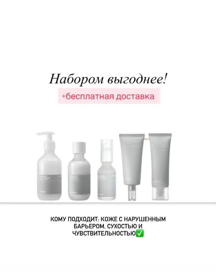 Уходовая косметика