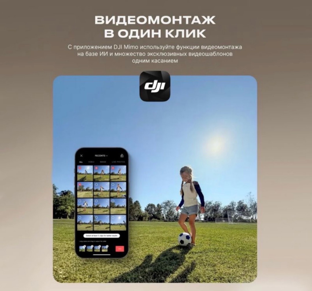 Электрический стабилизатор для смартфона DJI Osmo Mobile 8 + модуль отслеживания - изображение 3