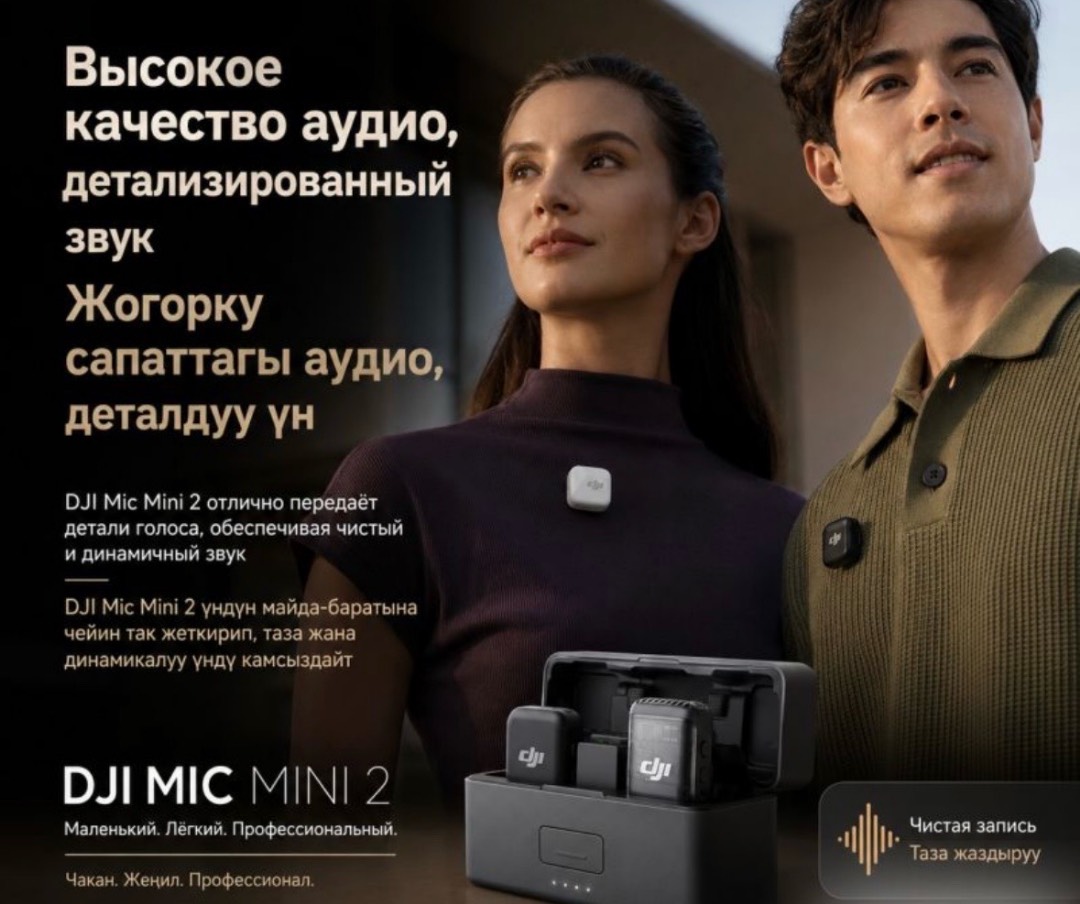Беспроводной микрофон DJI Mic Mini 2 (2 TX + 1 Mobile RX + Charging Case) - изображение 4