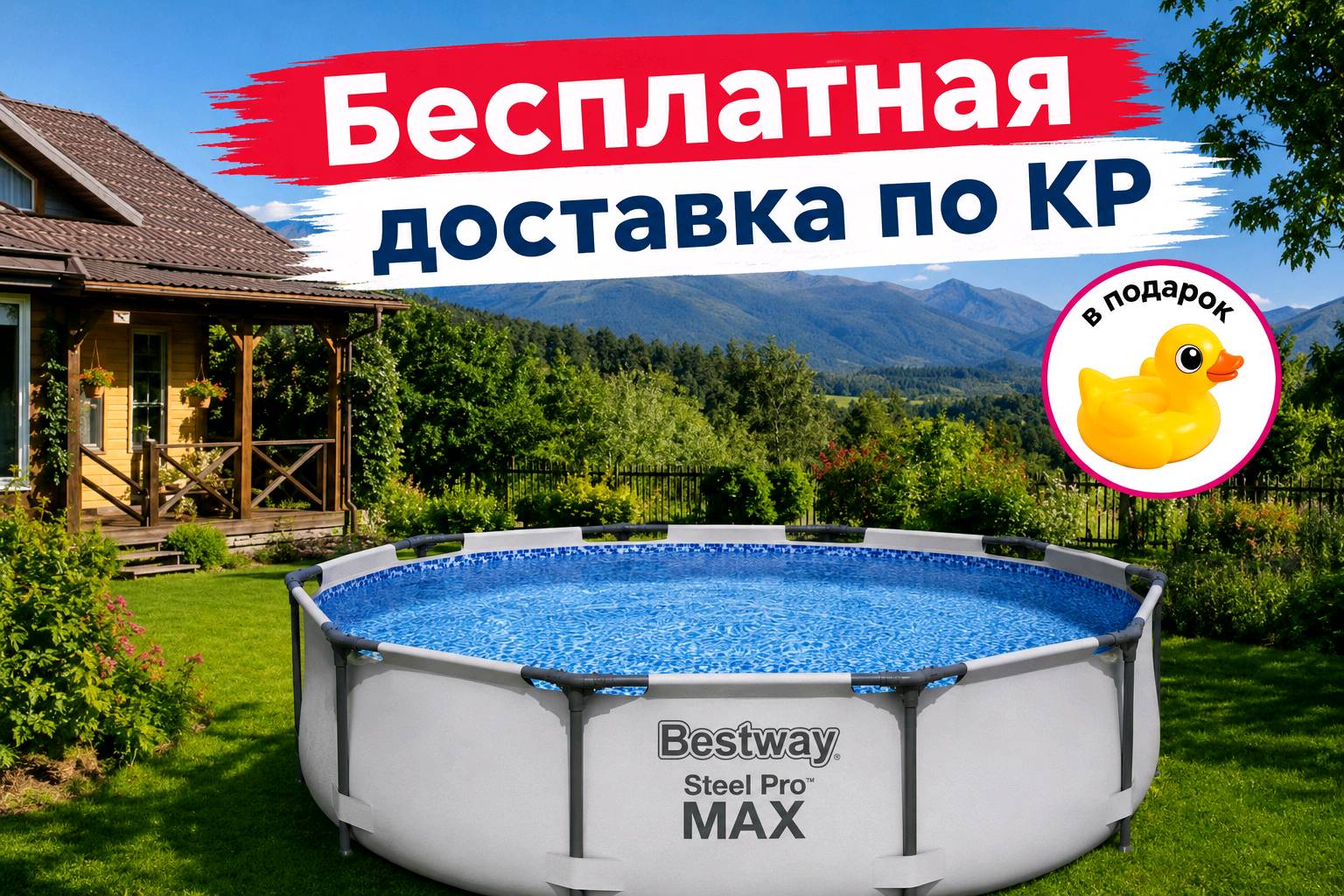 Каркасный бассейн Bestway 305*76см БЕСПЛАТНАЯ ДОСТАВКА ПО КР