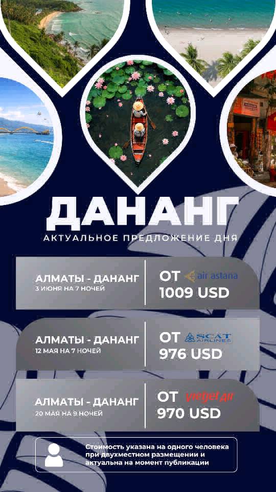 Туры во Вьетнам - изображение 4