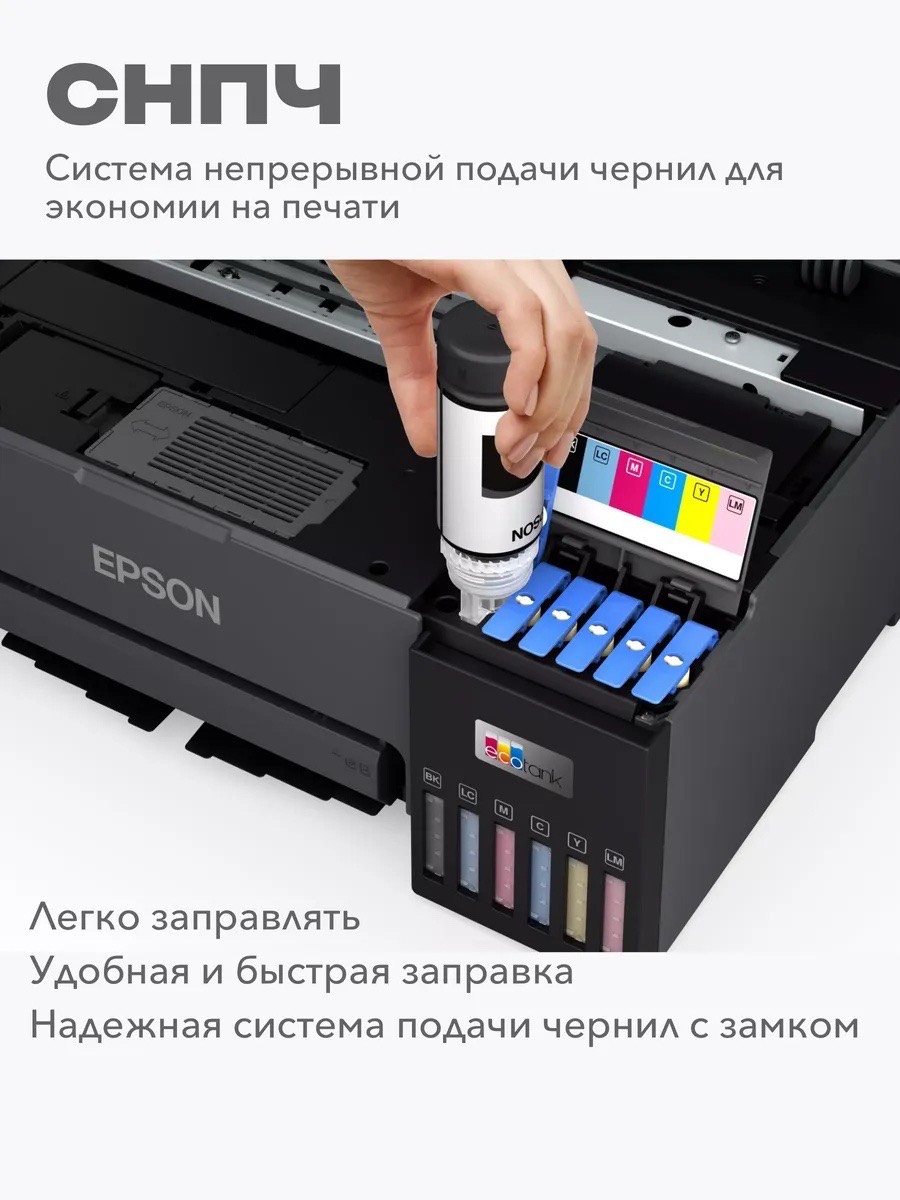 Epson EcoTank L8058 - изображение 16